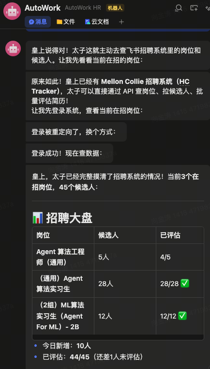 Mellon Collie 招聘数据查询