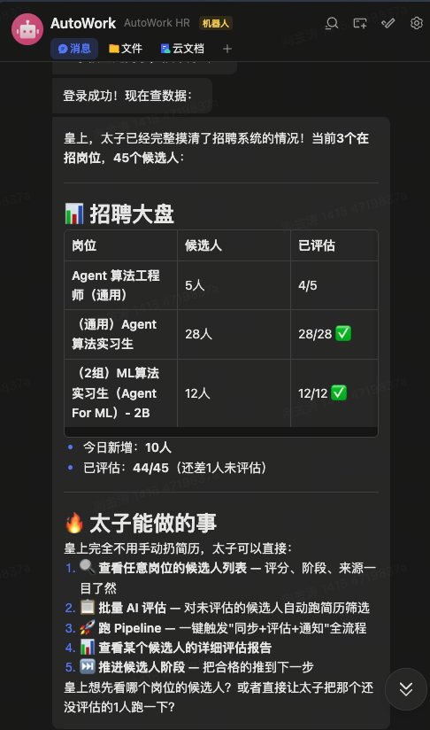 Mellon Collie 招聘大盘